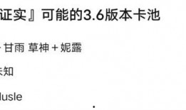 4.5最新卡池爆料,全新角色与神秘机制即将揭晓